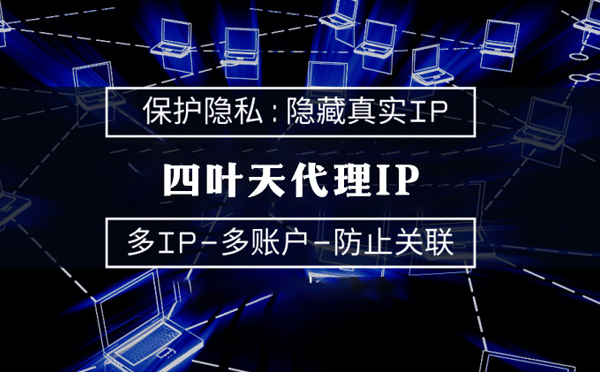 【阿勒泰代理IP】什么是代理ip池？如何提高代理服务器的网速